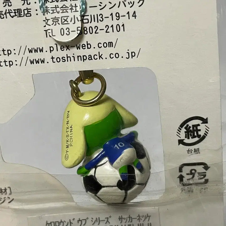 [BUNJANG] Sergeant Keroro Sports Club Strap - Classic Soccer Ball Strap / 케로로 중사 운동부 스트랩 축구공 고전 스트랩