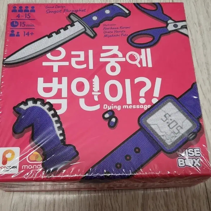 [BUNJANG] Mafia Mystery Board Game: Who is the Culprit?! / 1회플(마피아 추리보드게임) 우리 중에 범인이?!