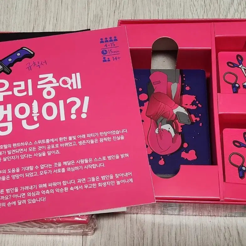 [BUNJANG] Mafia Mystery Board Game: Who is the Culprit?! / 1회플(마피아 추리보드게임) 우리 중에 범인이?!
