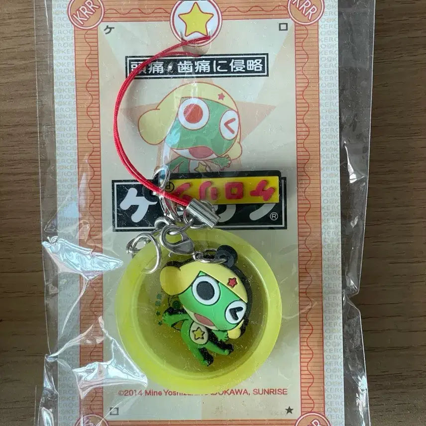 [BUNJANG] Sgt. Frog Keroro Figure Keychain / 케로로 중사 케로로 피규어 키링