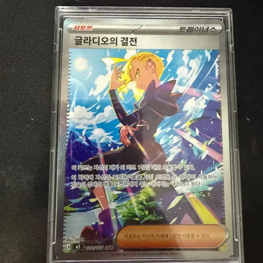 [BUNJANG] Pokemon Abyss Set Gladius&
