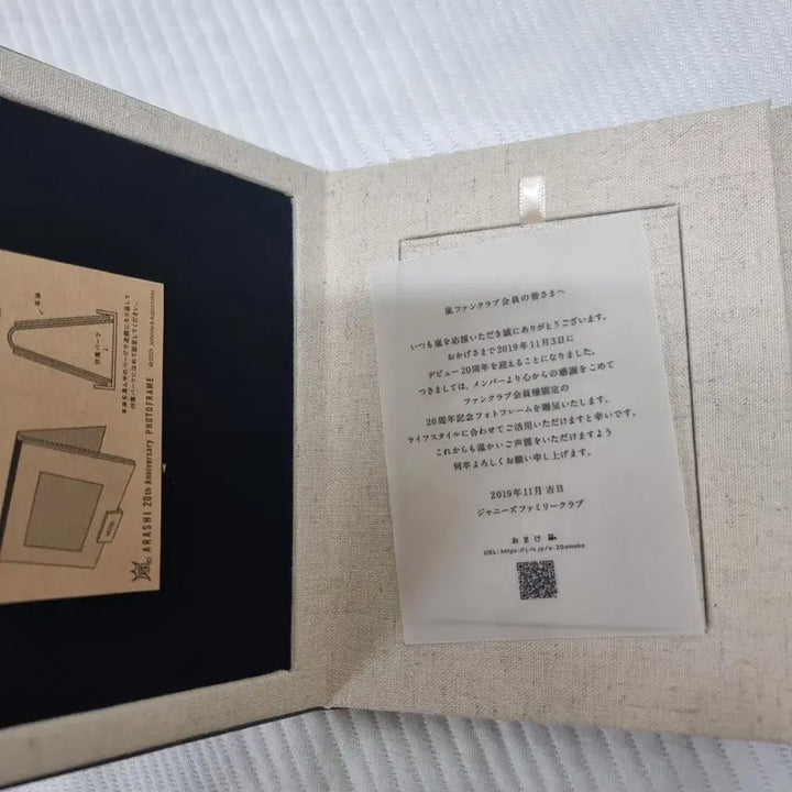 [BUNJANG] Arashi 20th Anniversary FC Limited Photo Frame / Arashi 아라시 20주년 fc 특전
