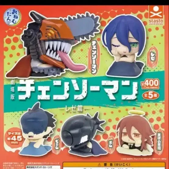 [BUNJANG] Chainsaw Man Reze Figure (45mm) / 체인소맨 피규어 래제