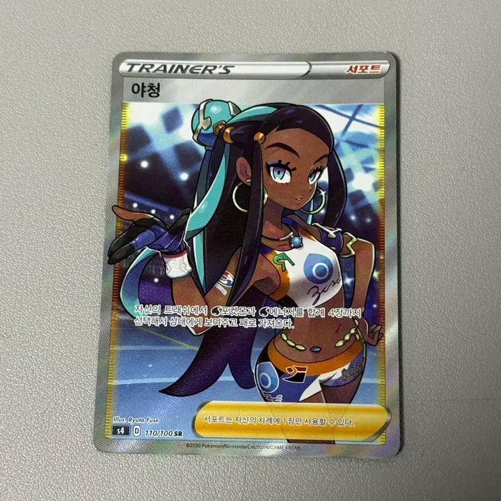 [BUNJANG] Pokemon Card - Yacheong, Yuchae&
