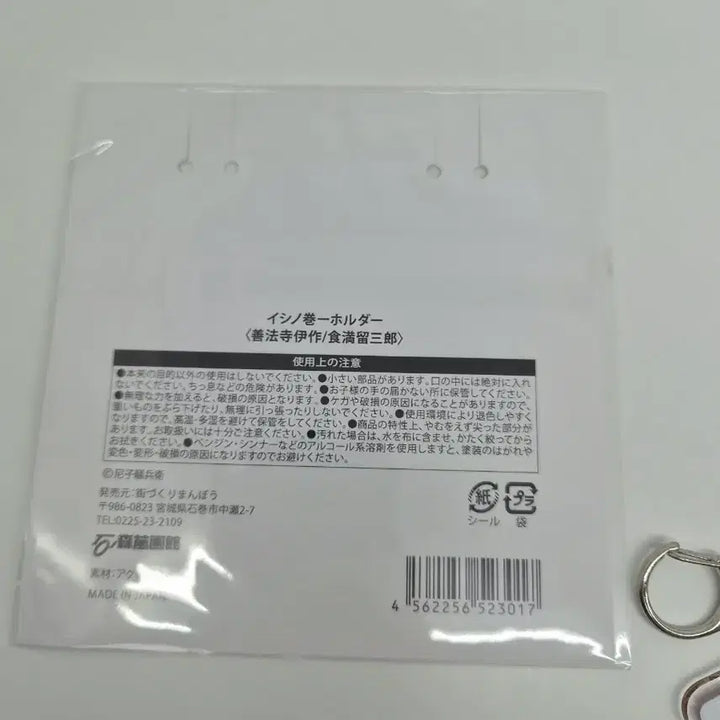 [BUNJANG] Nintama Rantaro Isaku Zenpōji Original Drawing Exhibition Acrylic Keychain / 닌타마 란타로 닌자보이 란타로 젠포우지 이사쿠 원화 전시회 아크릴 키링