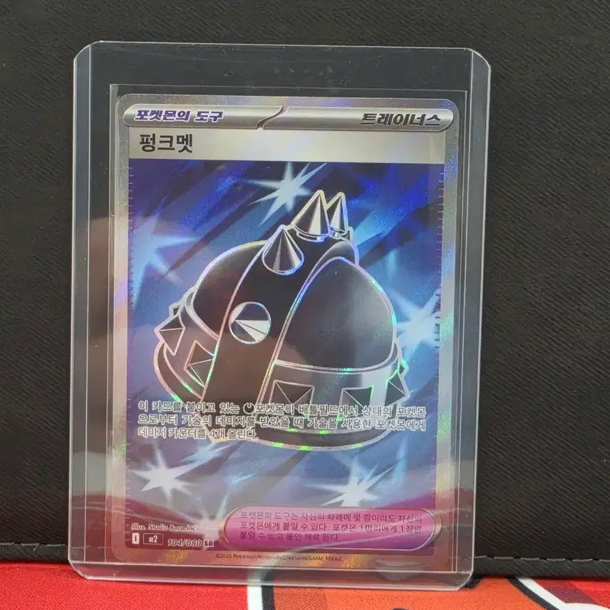 [BUNJANG] Pokemon Card Punkmet SR / 포켓몬 카드 펑크멧 SR