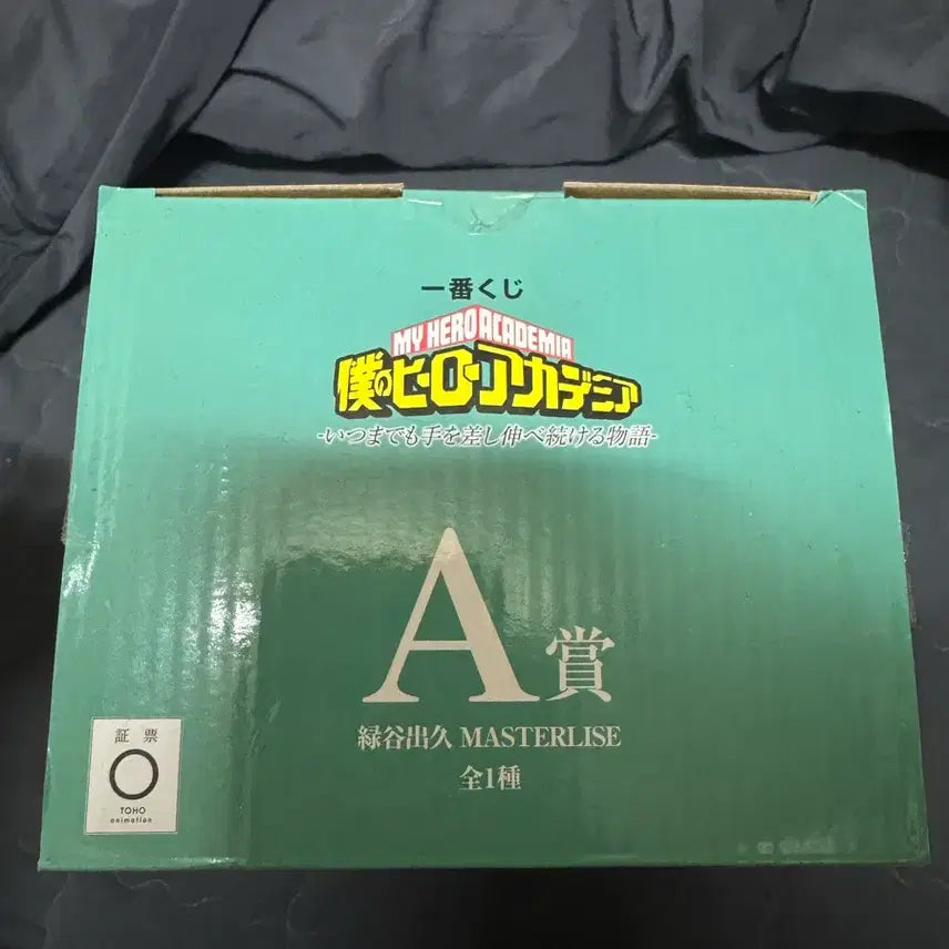 [BUNJANG] My Hero Academia Izuku Midoriya A Prize Figure / 개봉양품)나히아 나의 히어로 아카데미아 언제까지나 손을 내밀어주는 이야기 미도리야A상