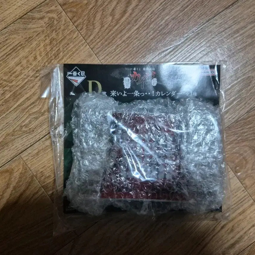 [BUNJANG] Kaiji Ichiban Kuji Prize D (Sealed) / 미개봉)제일복권 카이지 D
