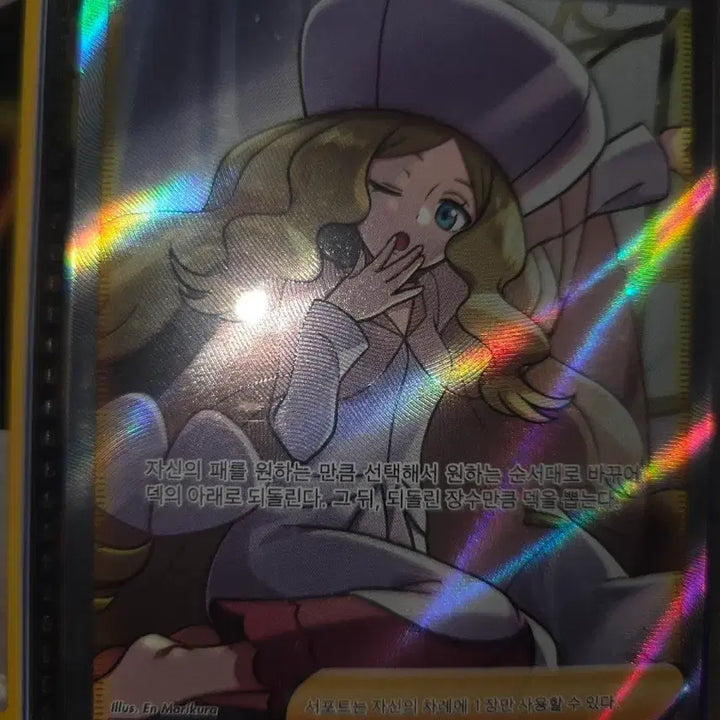 [BUNJANG] Trainer Card Cattleya SR 083/070 / 트레이너 카드 카틀레야 SR 083/070