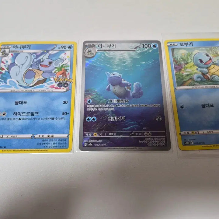 [BUNJANG] Pokemon Card Squirtle Wartortle Set / 포켓몬 카드 어니부기 꼬부기 세트