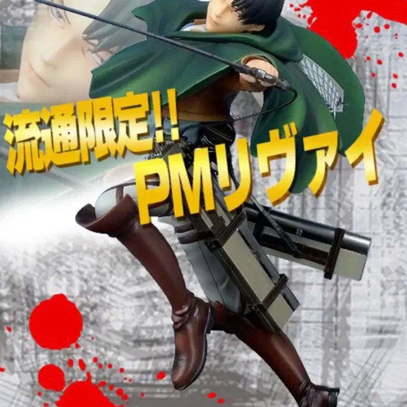 [BUNJANG] Attack on Titan Levi SEGA Premium Figure / 정품 진격의 거인 리바이 세가 프리미엄 피규어