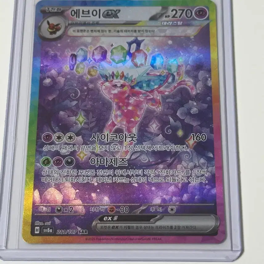 [BUNJANG] Pokemon Card Eevee Terastal Festa SAR / 포켓몬카드 에브이 테라스탈페스타 sar