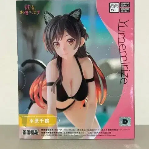 [BUNJANG] Sega Rent-A-Girlfriend Yumemirise Mizuhara Chizuru Figure (Sealed) / (미개봉) 세가 여친 빌리겠습니다 유메미라이즈 피규어 미즈하라 치즈루