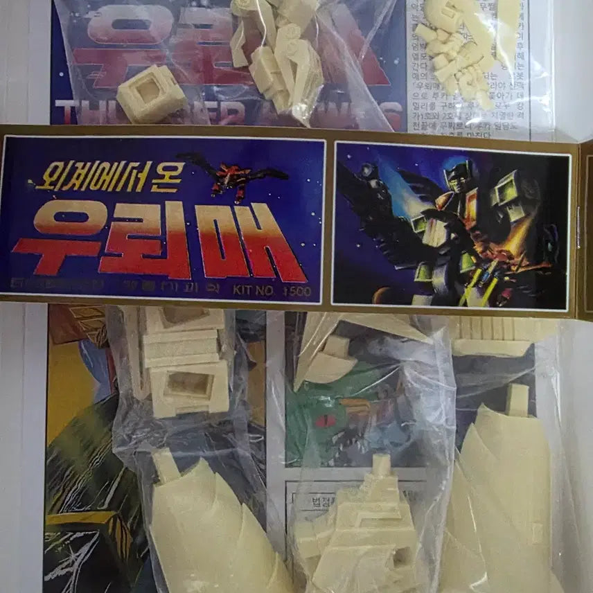 [BUNJANG] Huridae 1st Edition Resin Kit / 우뢰매1탄 레진킷