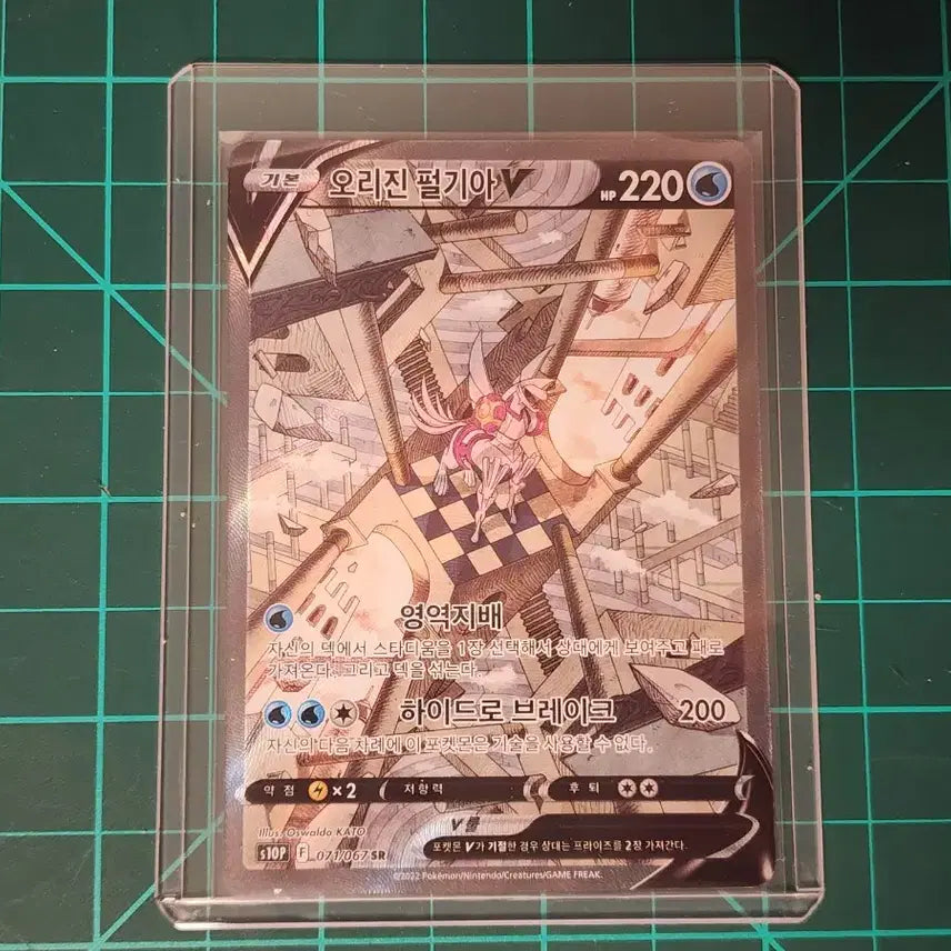 [BUNJANG] Origin Palkia V SR Card / 한판) 오리진펄기아V SR 판매