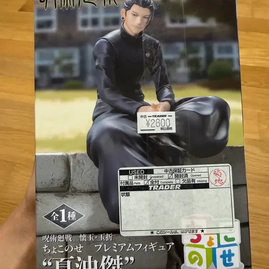 [BUNJANG] Jujutsu Kaisen Kaigokuketsu Chokonose Sega Noodle Stopper Figure Set (Gojo, Geto) / 주술회전 회옥옥절 쵸코노세 세가 누들스토퍼 (고죠 게토)