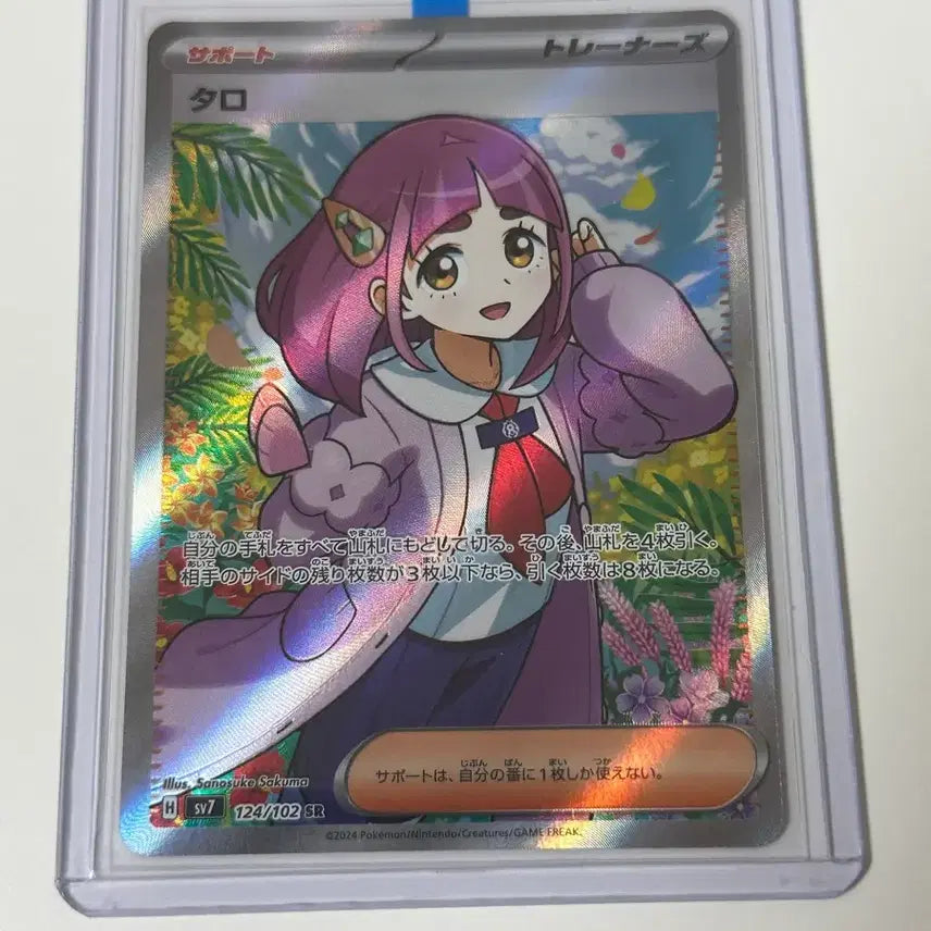 [BUNJANG] Pokemon Card Trainer Tarot SR S Grade / (일판)포켓몬카드 트레이너 타로 sr s급