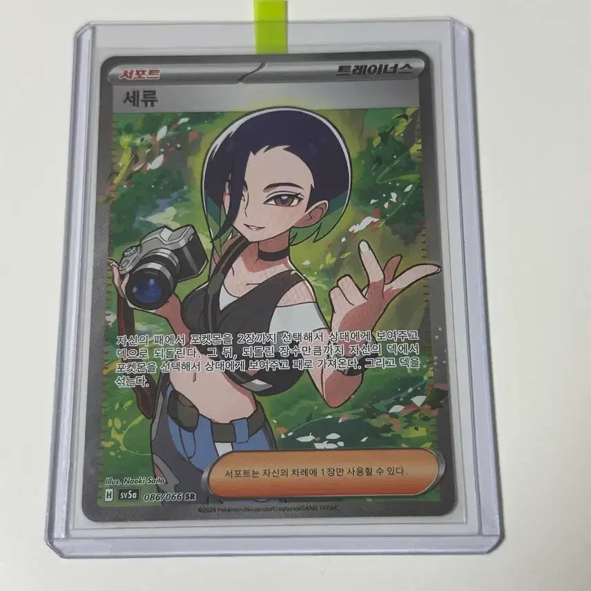 [BUNJANG] Pokemon Card Seru SR S-Class / 포켓몬카드 세류 sr s급