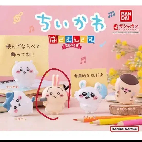 [BUNJANG] Chimutan Usagi Clip Gacha / 먼작귀 치이카와 우사기 클립 가챠