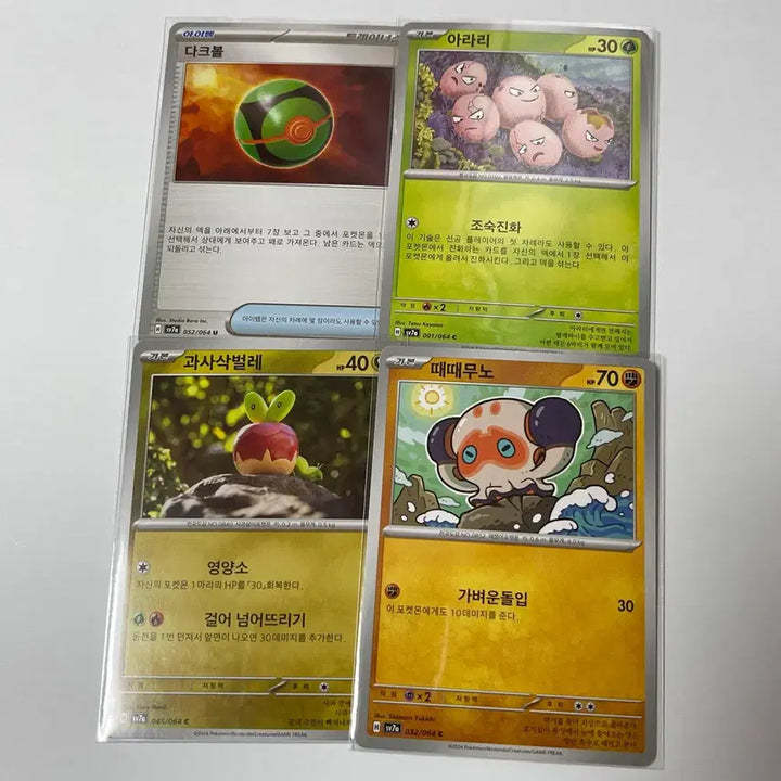 [BUNJANG] Pokémon Card Flygon ex RR / 포켓몬카드 플라이곤ex RR