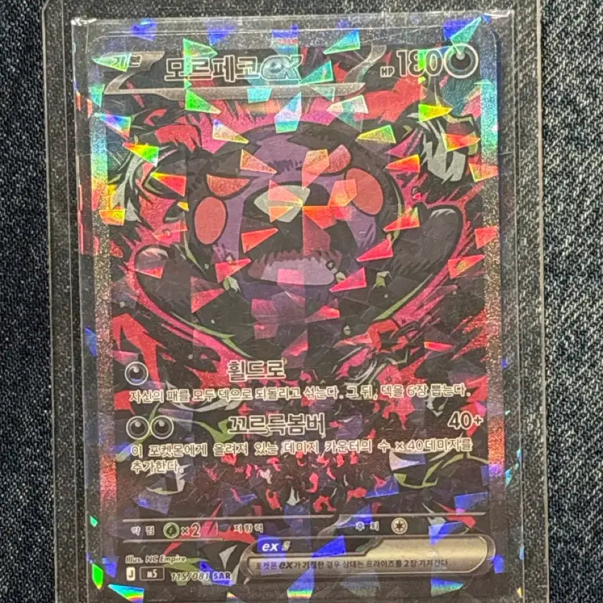 [BUNJANG] Pokemon Card Morpeko SAR / 포켓몬 카드 모르페코 sar