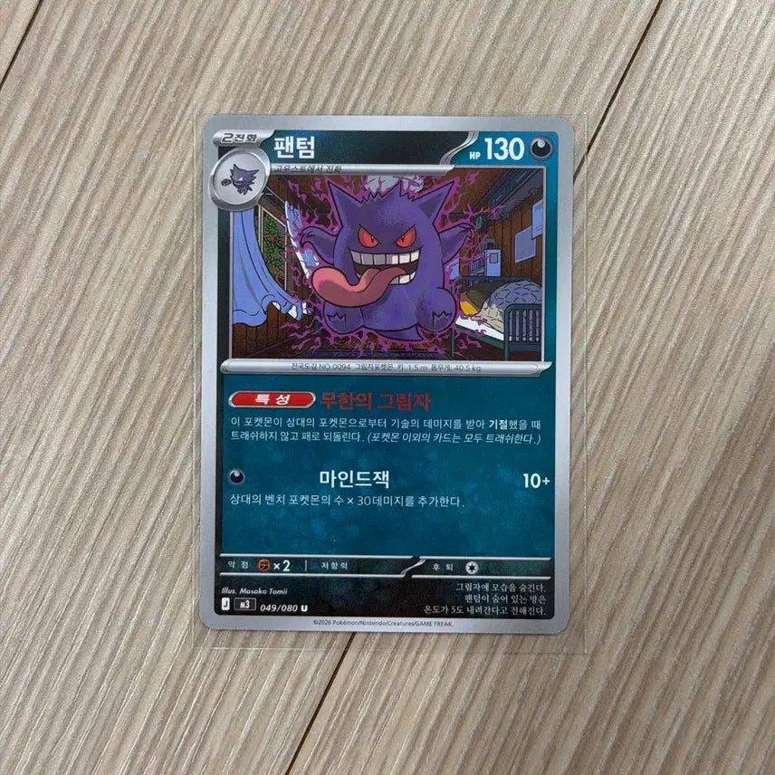 [BUNJANG] Pokemon Card Phantom Normal Card for Binder / 포켓몬카드 팬텀 일반카드 도감용