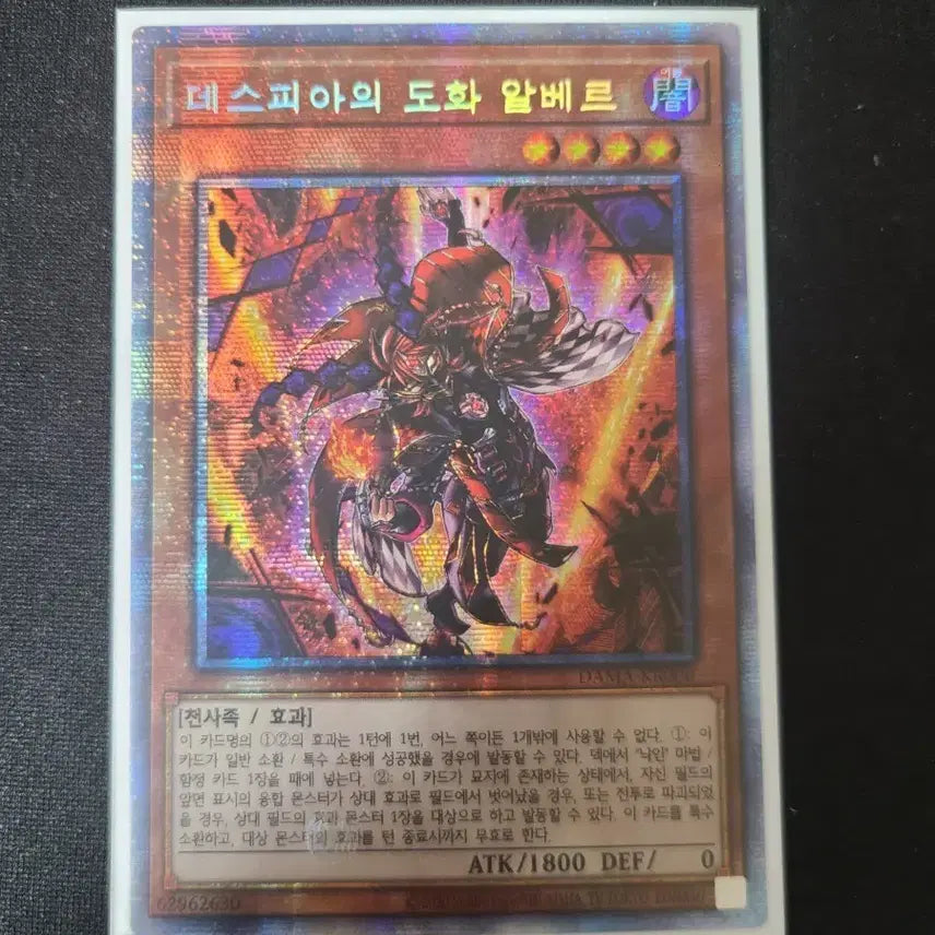 [BUNJANG] Yu-Gi-Oh! TCG Deck: Despia Aluber Prismatic Secret Rare / [유희왕카드] 데스피아의 도화 알베르 프리즈마틱 시크릿레어