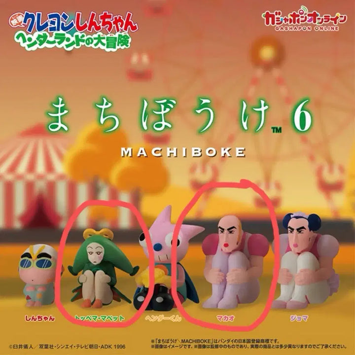 [BUNJANG] Crayon Shin-chan Machiboke Vol. 6 Tophema Macao Figure / 짱구는못말려 마치보케 6탄 토페마 마카오 판매합니다