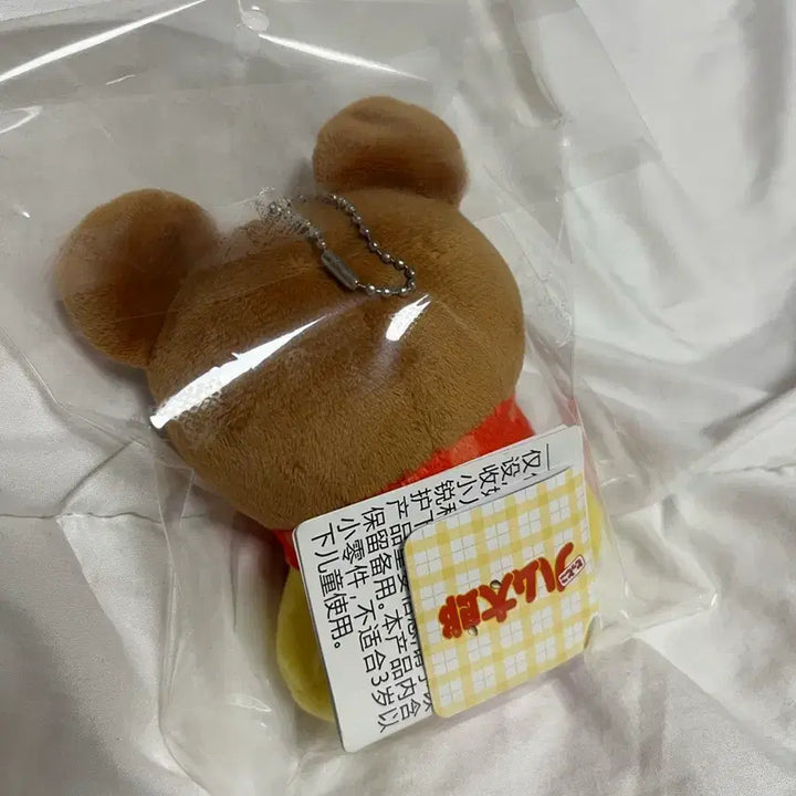 [BUNJANG] Hamtaro Sleepy Mascot Keyring / (택o) 쿨쿨이 마스코트 키링 방가방가 햄토리