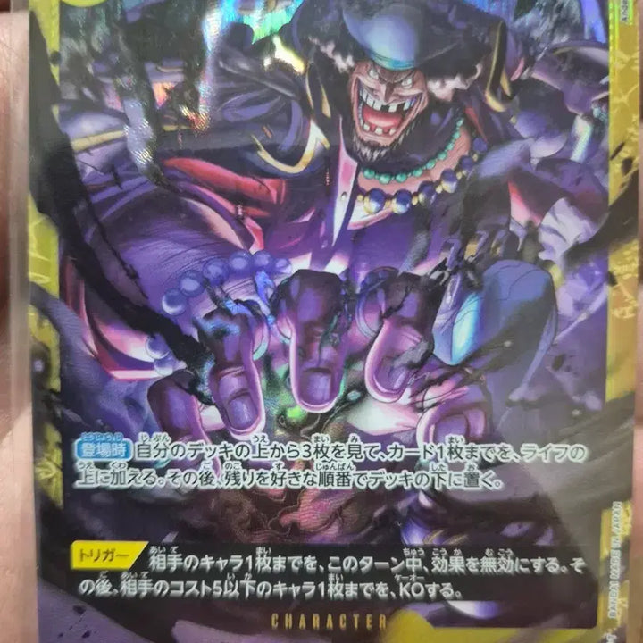 [BUNJANG] One Piece SEC OP16 Teach Card / 원피스 SEC OP16 티치 카드