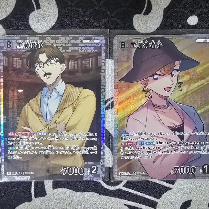 [BUNJANG] Detective Conan TCG Kudo Yusaku Yukiko R SR Card Bundle Set / 명탐정코난 tcg 쿠도 유사쿠 유키코 r sr 카드 일괄