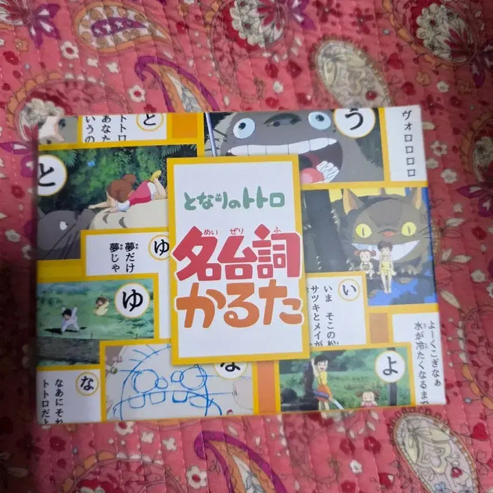 [BUNJANG] My Neighbor Totoro Famous Quote Cards &amp; Origami Set / 이웃집 토토로 명대사 카드와 토토로 종이접기