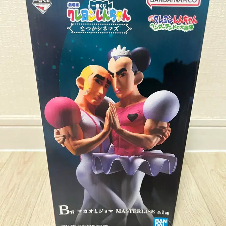 [BUNJANG] Crayon Shin-chan Magical Girl Ichiban Kuji Prize B / 택포27) 짱구 제일복권 중성마녀 b상