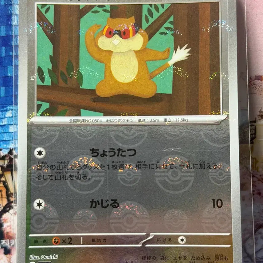 [BUNJANG] Japanese Pokemon Card Voltorb Monster Ball (A-Grade) / 일판 포켓몬카드 보르쥐 몬스터볼 A-급