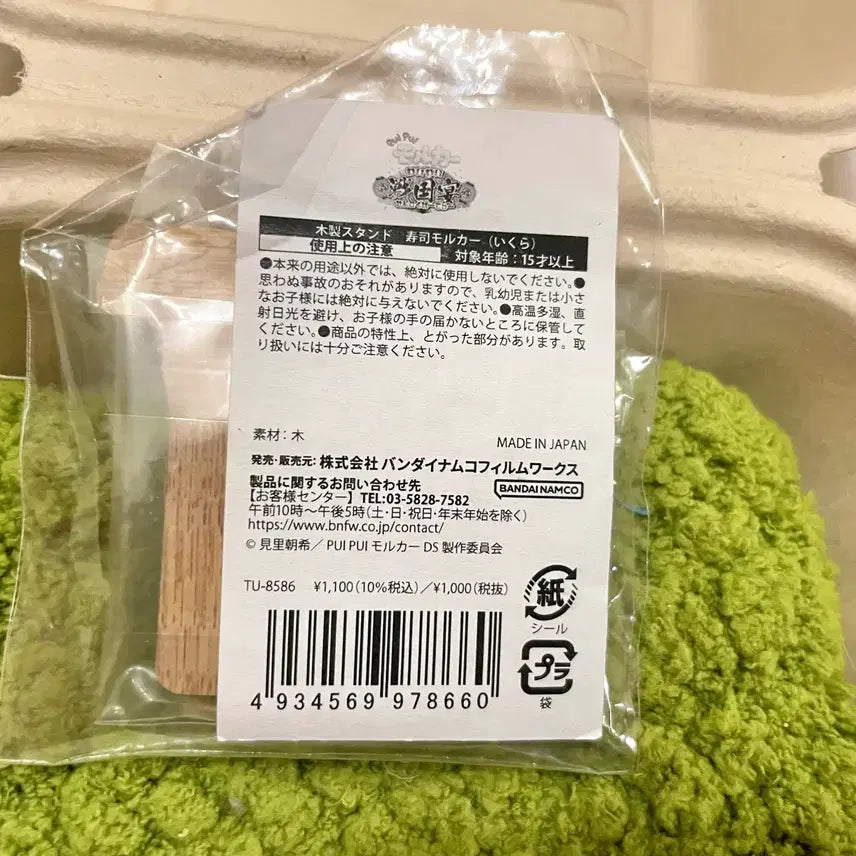 [BUNJANG] Molluca Salmon Roe Sushi Mini Figure with Wood Stand / (새상품) 뿌이뿌이 모루카 연어알 초밥 모루카 나무 스탠드 피규어