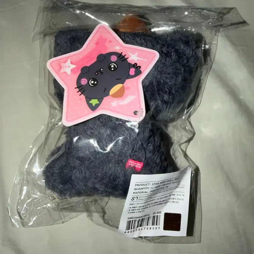 [BUNJANG] NCT WISH Kuri Starwish Doll Sealed / 스타위시돌 쿠리
