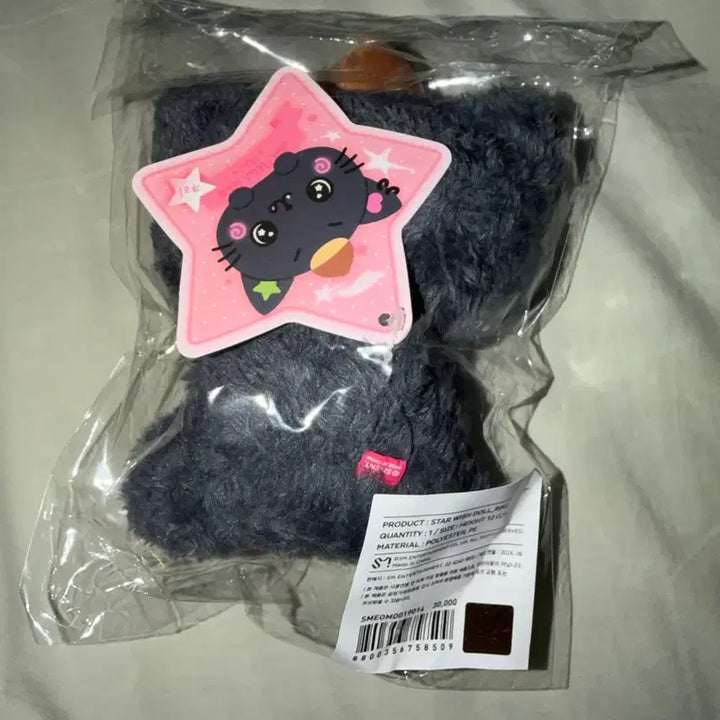 [BUNJANG] NCT WISH Kuri Starwish Doll Sealed / 스타위시돌 쿠리