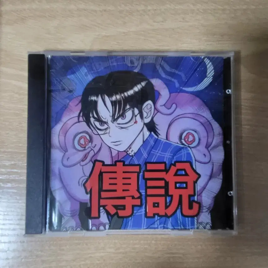 [BUNJANG] Choi Sung Jeonseol CD / 최성 한국사람 전설 cd