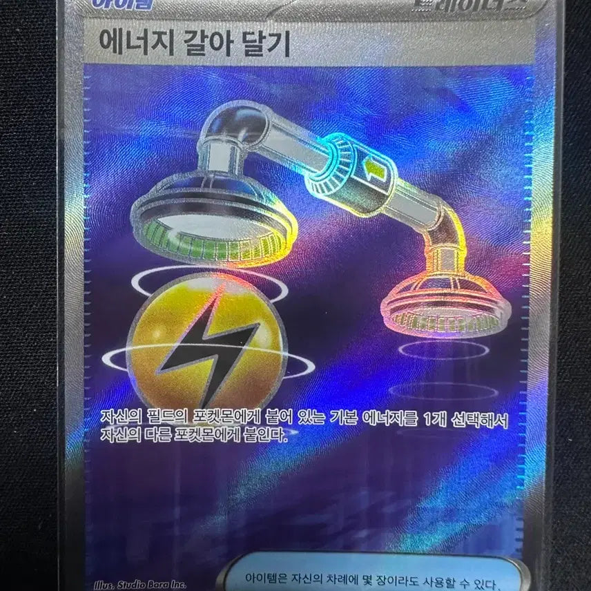 [BUNJANG] Energy Drink Swap SR Photocard / 에너지 갈아 달기 SR