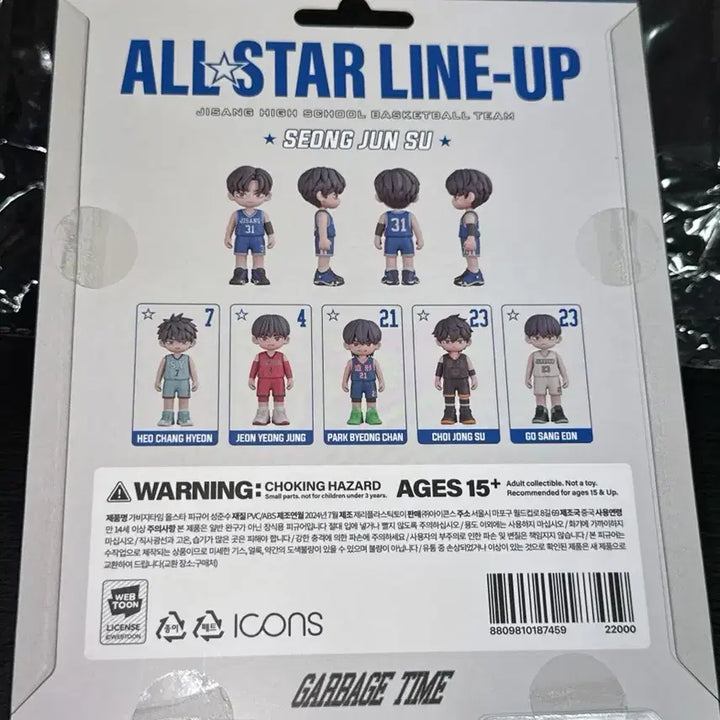 [BUNJANG] Garbage Time All Star Figure Sung Junsu / 가비지타임 갑타 팝업 올스타 피규어 성준수