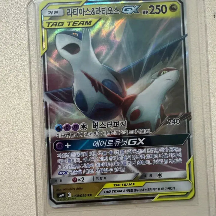 [BUNJANG] Pokemon TAG TEAM Latias &amp; Latios GX 060/09 / [급처] 포켓몬카드 태그팀라티아스&amp;라티오스 GX TAG TEAM 060/09