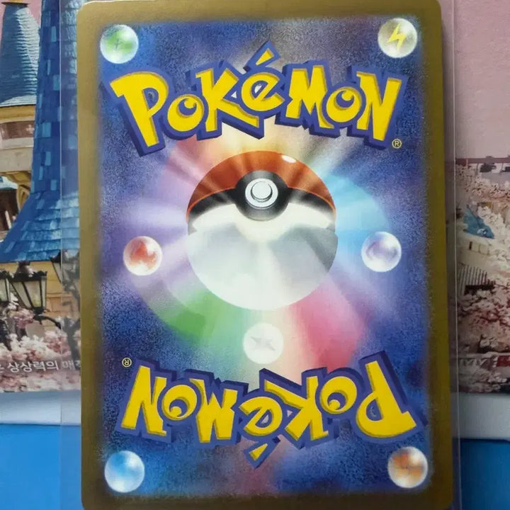 [BUNJANG] Pokemon Card Hyperball SR (A-Grade) / 일판 포켓몬카드 하이퍼볼 SR A-급