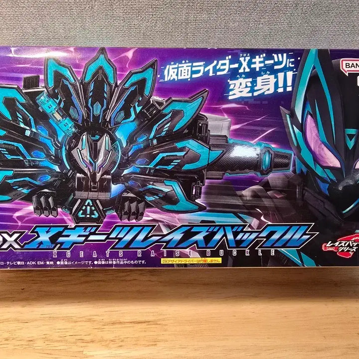 [BUNJANG] Kamen Rider Geats DX Cross Geats Buckle / 가면라이더 기츠 DX 크로스 기츠 버클