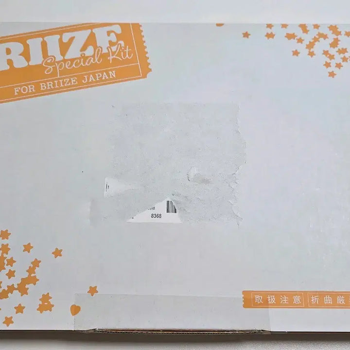 [BUNJANG] RIIZE Japan Fanclub Membership Special Kit POB / 라이즈 일본 팬클럽 멤버십 스페셜 키트 특전 양도