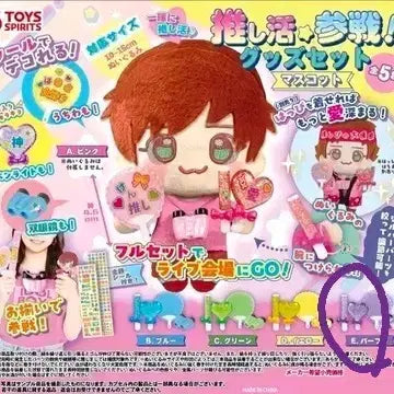 [BUNJANG] Idol Goods Set (Purple) / 덕질참전 가챠 아이돌 인형소품 응원 굿즈 세트 보라