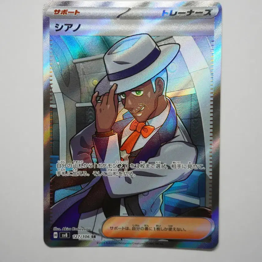 [BUNJANG] Cygnus SR Card / 일판) 시아노 SR