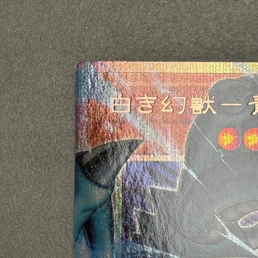 [BUNJANG] Yu-Gi-Oh! Japanese The Rivals - Blue-Eyes White Dragon Overuição Prismatic Secret Rare / 급처 유희왕 카드 일판 하얀 환상수 푸른 눈의 백룡 오버프싴