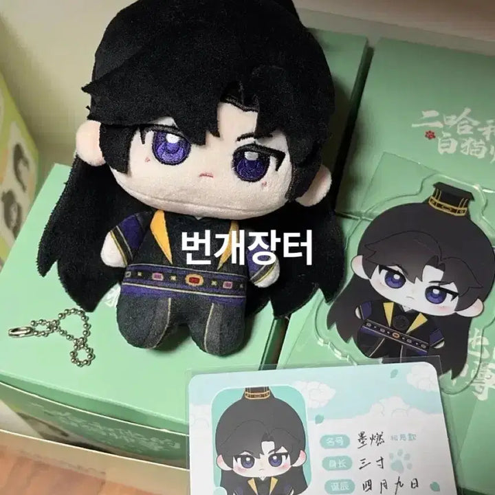 [BUNJANG] Yi He Hua Ta De Bai Miao Si Zun Chang Wan Ning Da Sun Gun Mo Yeon Nui / 이합화타적백묘사존 초만녕 답선군 묵연 누이