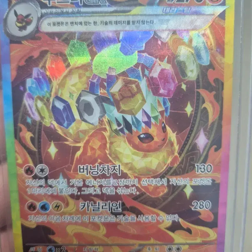 [BUNJANG] Booster Pack / 부스터 sar