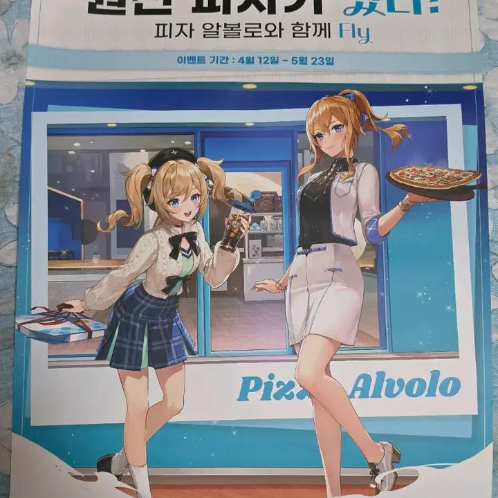 [BUNJANG] Genshin Impact Pizza Alvolo Poster + Genshin Impact Pizza Saber Set / 원신 피자알볼로 포스터 + 원신 피자세이버